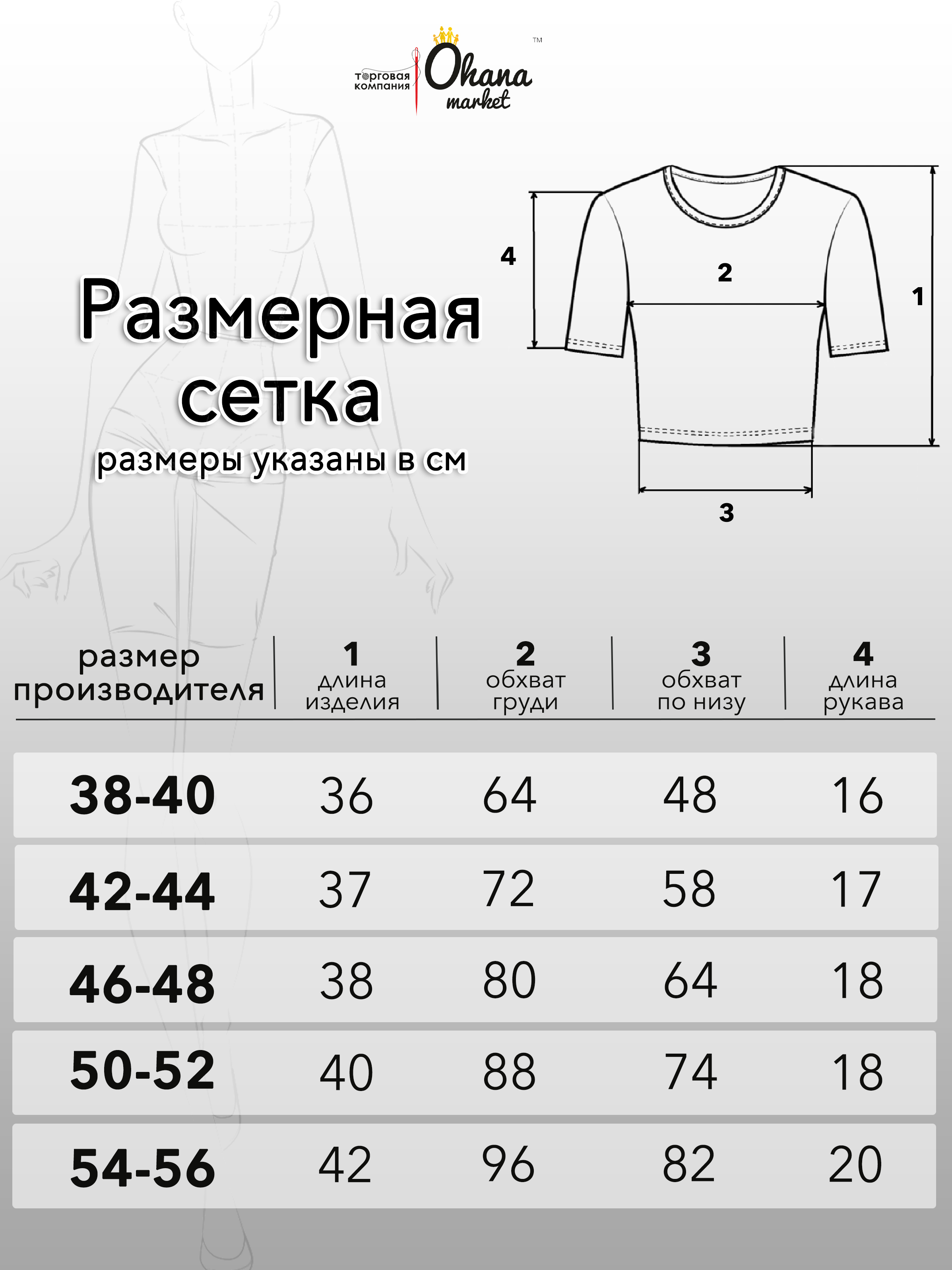 Топ Ohana Market 16400 - фото 9