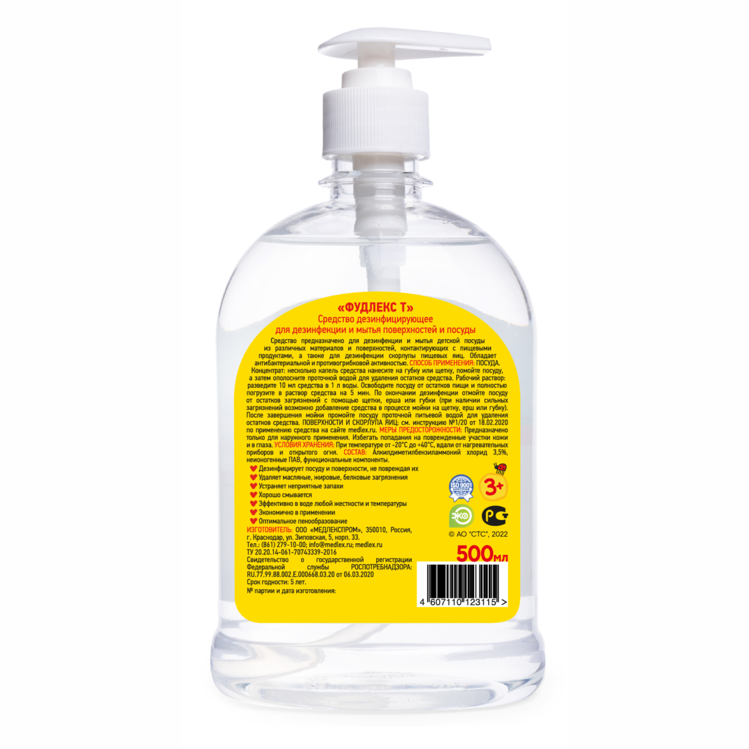 Средство для мытья посуды Medlex - фото 2
