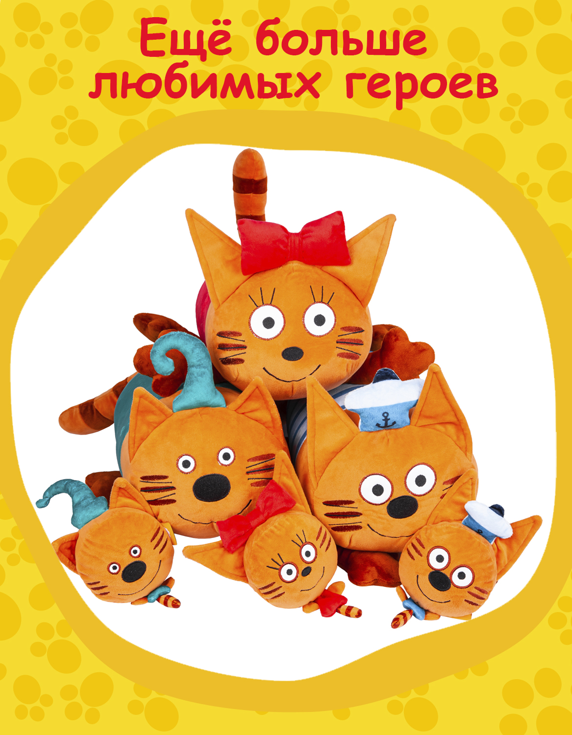 Игрушка мягкая Три кота - фото 4
