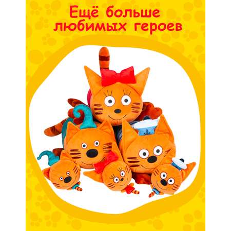 Игрушка мягкая Три кота