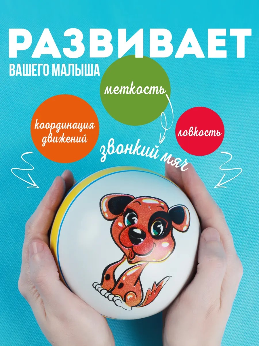 Детский мяч MANGO ART Собачка футбольный 12.5 см - фото 3