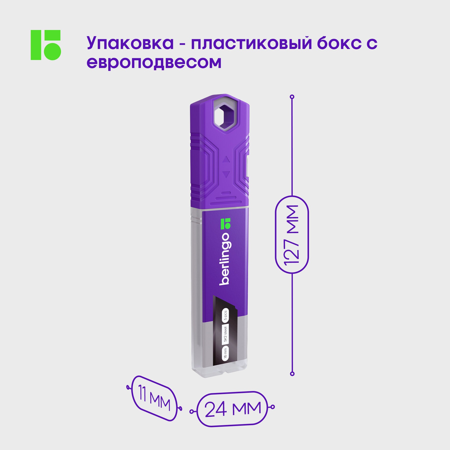 Лезвие BERLINGO - фото 5