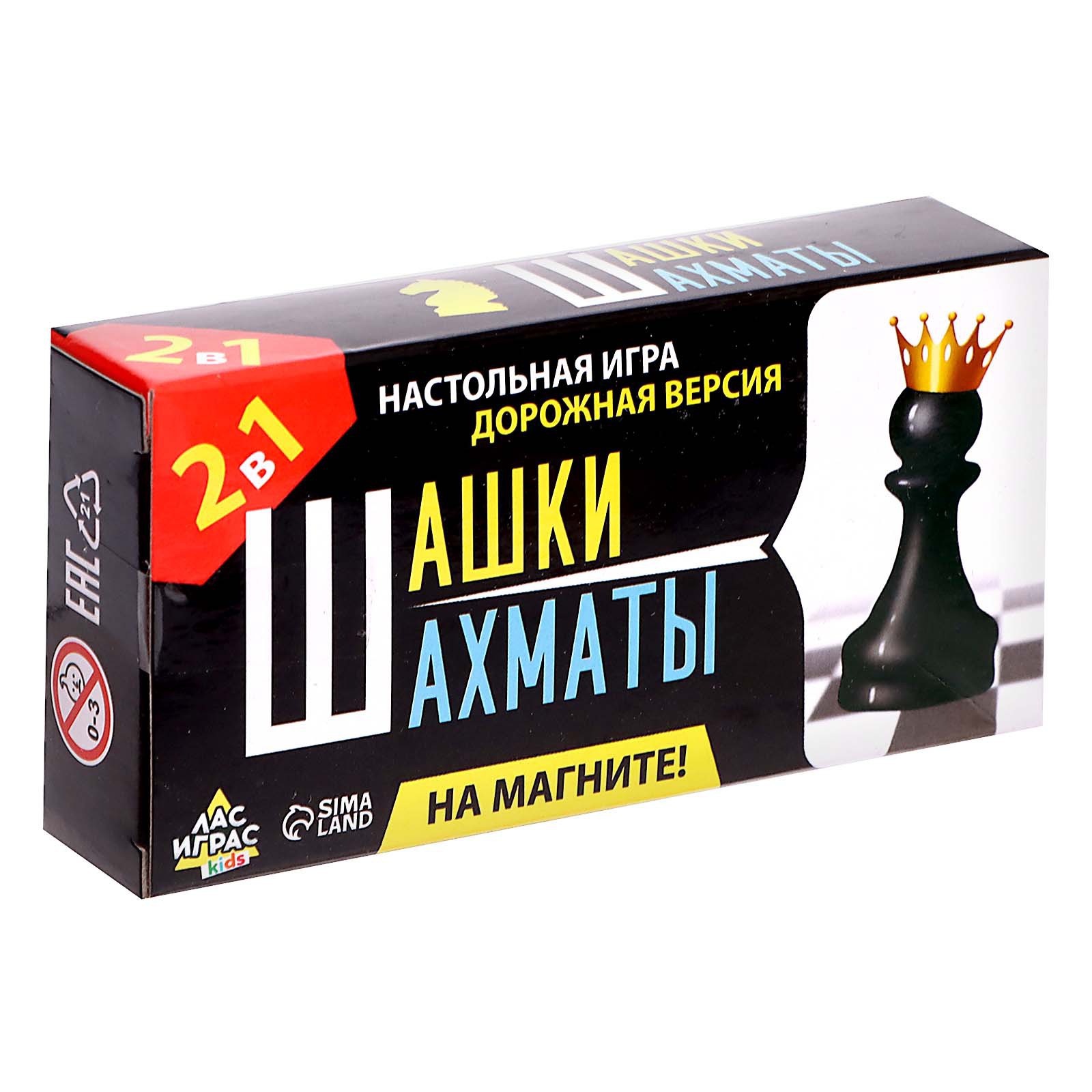 Настольная игра Лас Играс KIDS Шашки Шахматы - фото 15