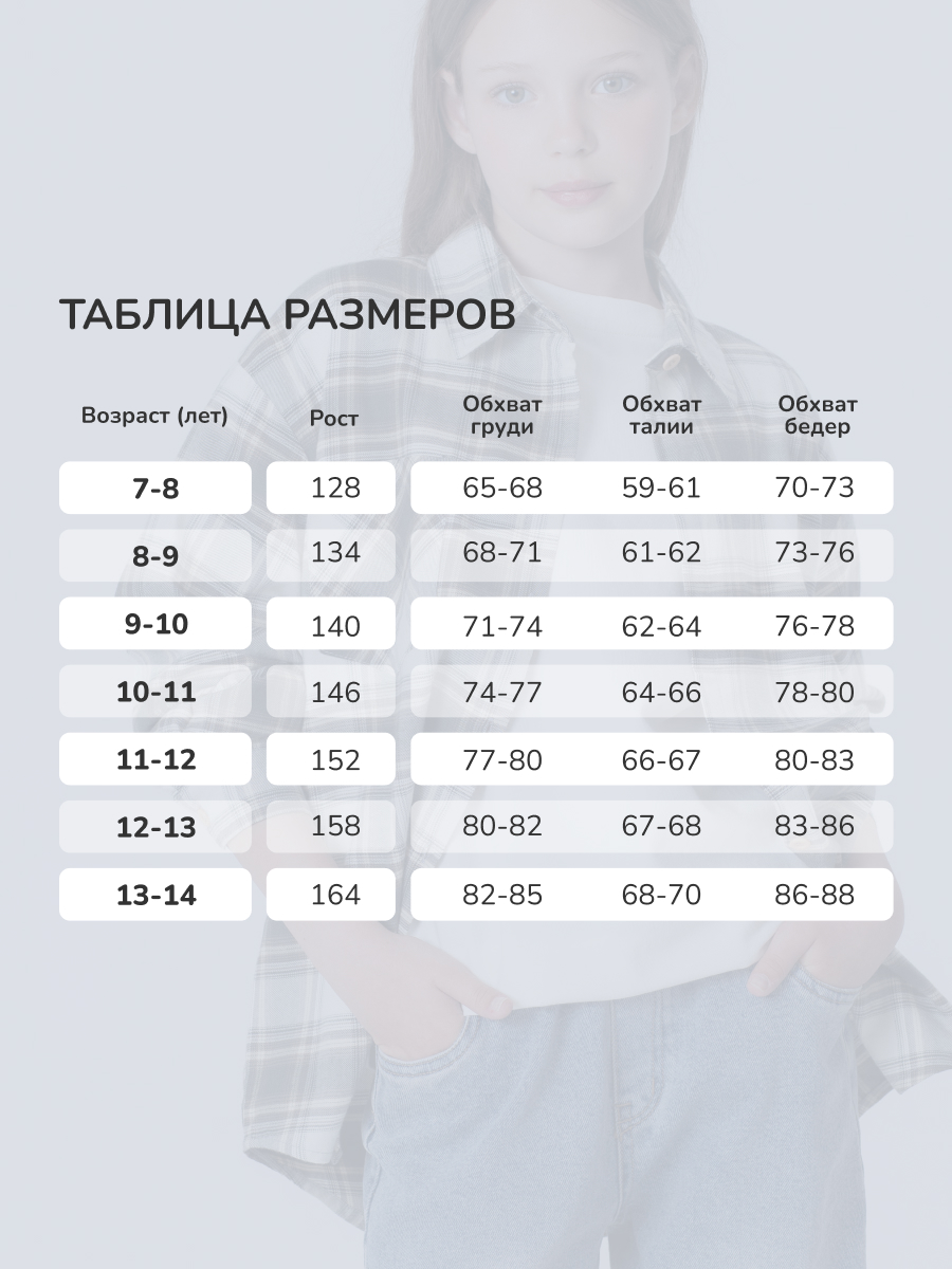 Рубашка Antilopa AWG-261616 - фото 12