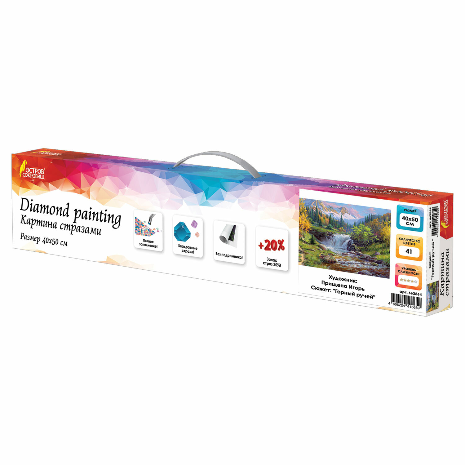 Алмазная мозаика Остров Сокровищ - фото 14