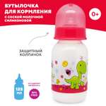 Бутылочка DinoRhino 125 мл