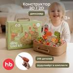 Игрушка Happy Baby Dino tool kit