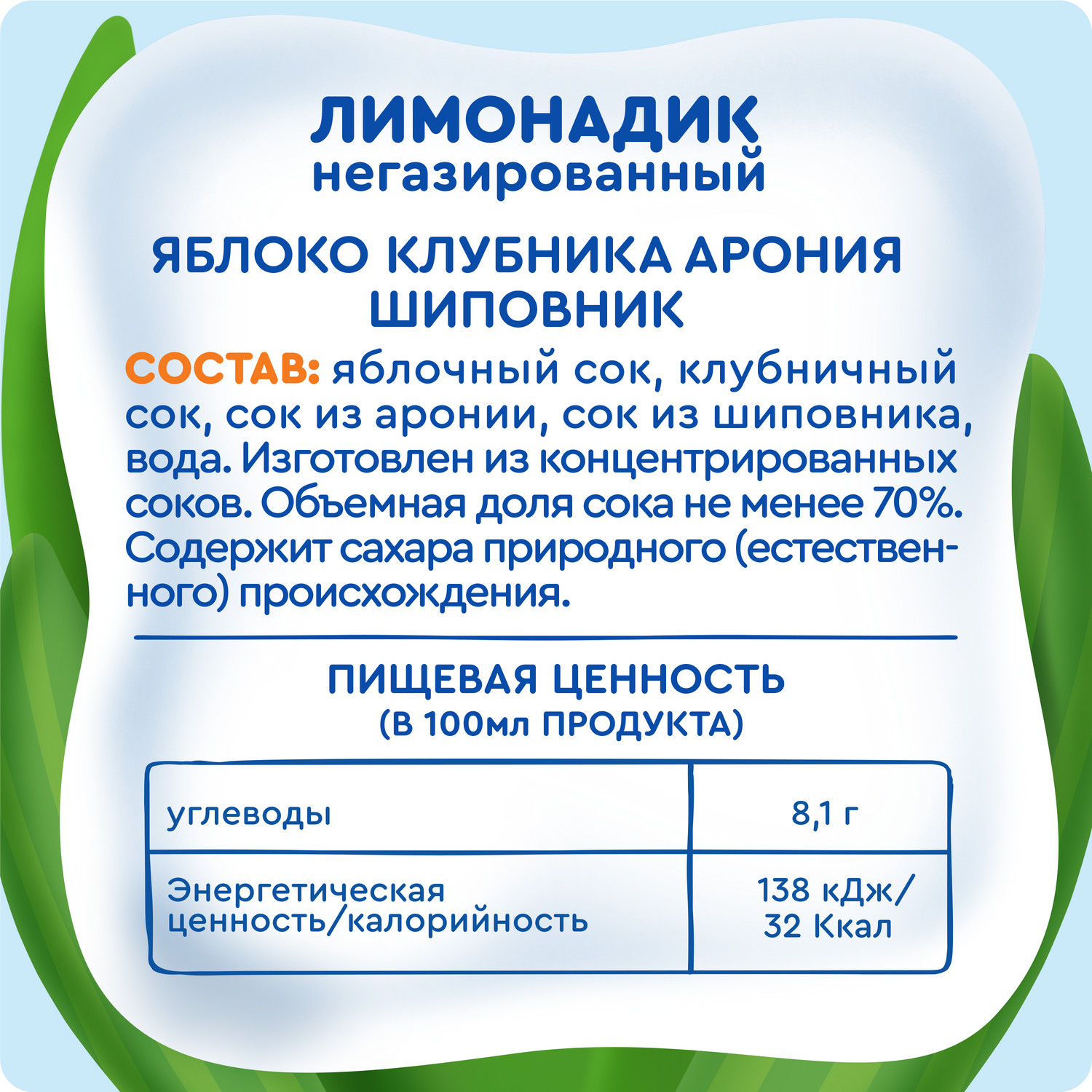 Лимонадик Агуша яблоко-клубника-арония-шиповник 0.3л с 3лет - фото 8