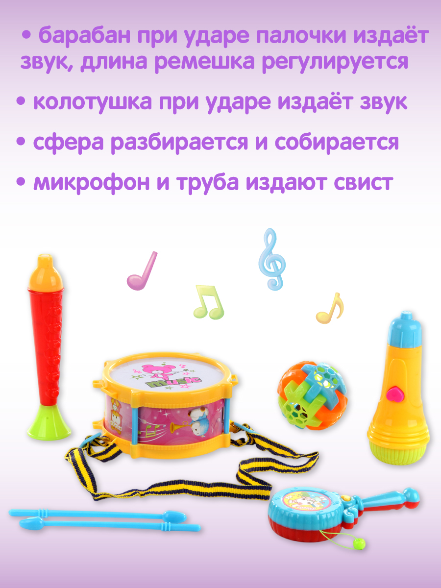 Игрушка музыкальная Veld Co барабаны, труба, микрофон - фото 3