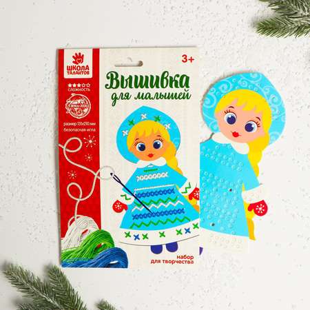 Набор для творчества Школа Талантов вышивание