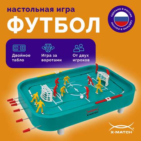 Настольная игра X-Match футбол