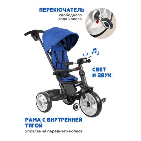 Трехколесный велосипед Moby kids 12 дюймов