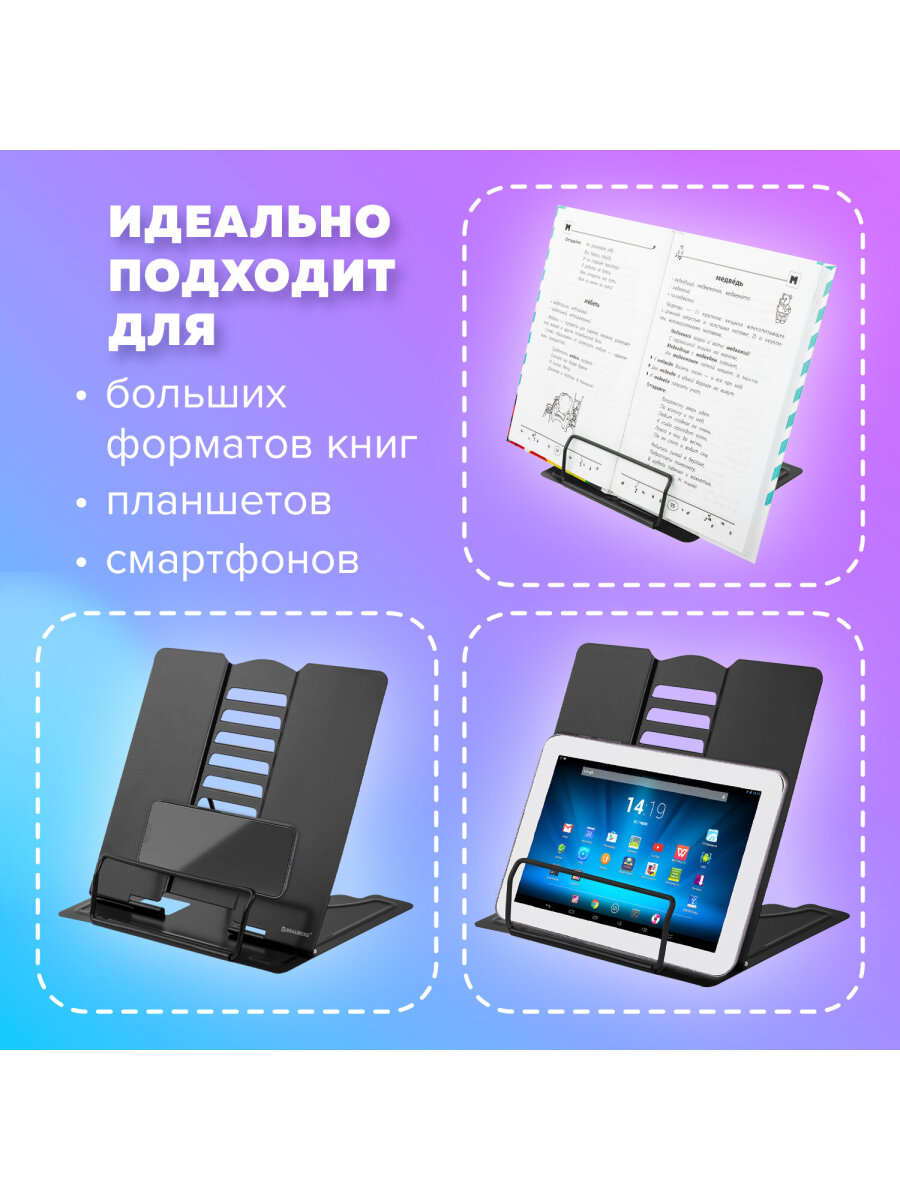 Подставка для книг Brauberg - фото 4