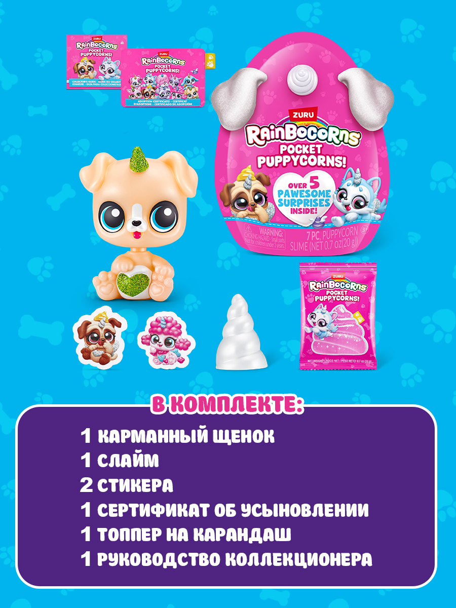 Фигурка Zuru Rainbocorns - фото 4