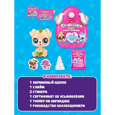 Фигурка Zuru Rainbocorns