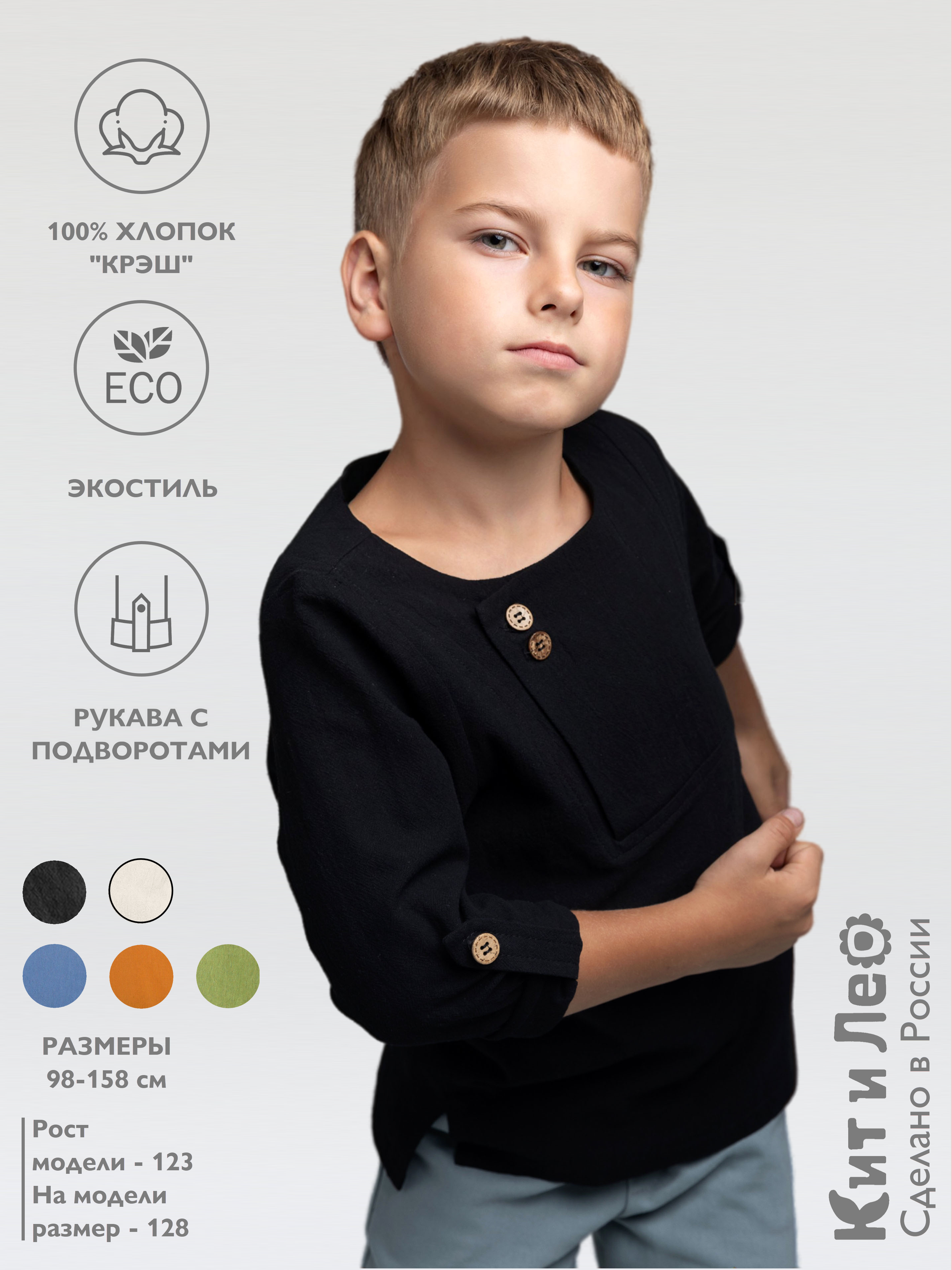 Рубашка Кит и Лео КЛ0301Ч - фото 2