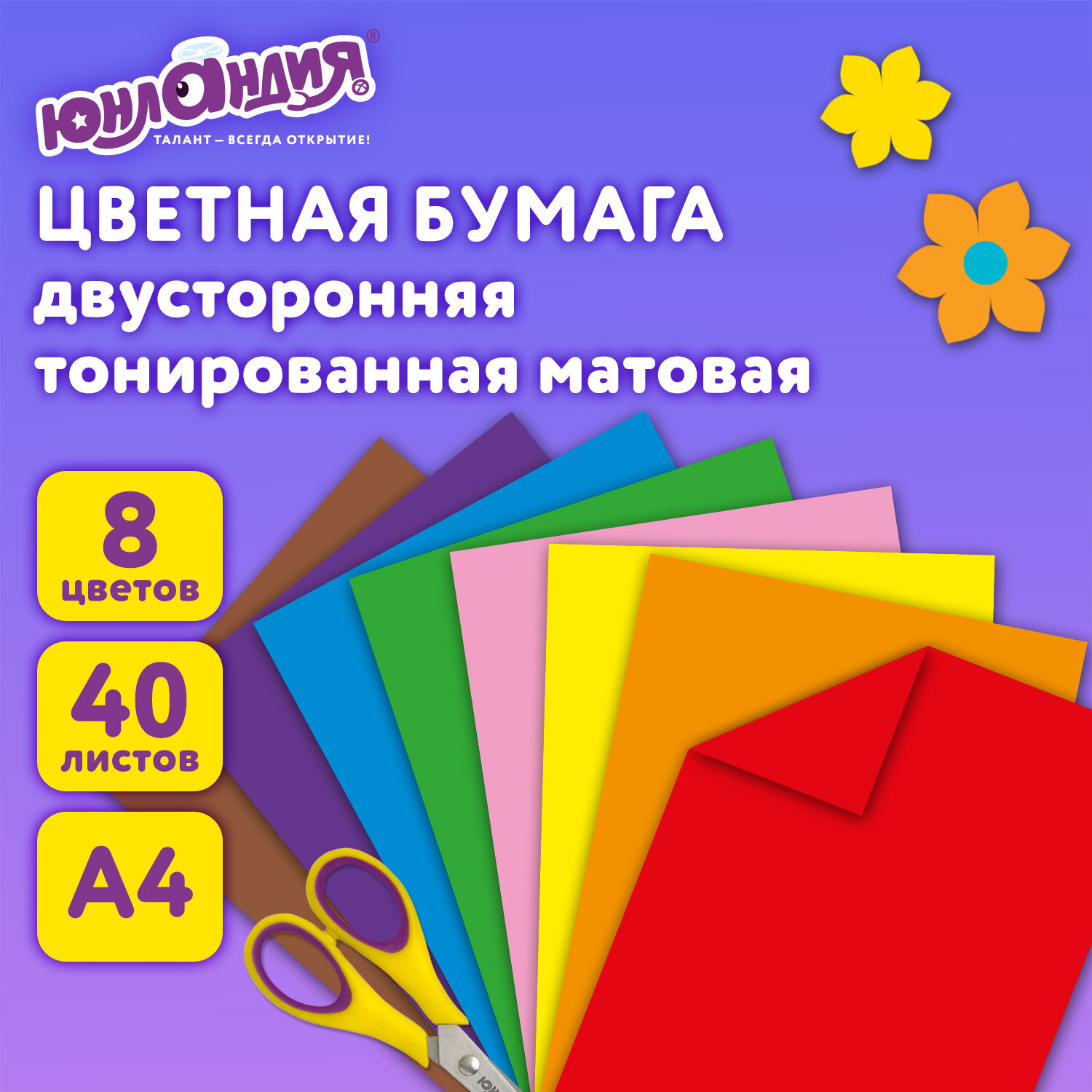 Цветная бумага Юнландия - фото 1
