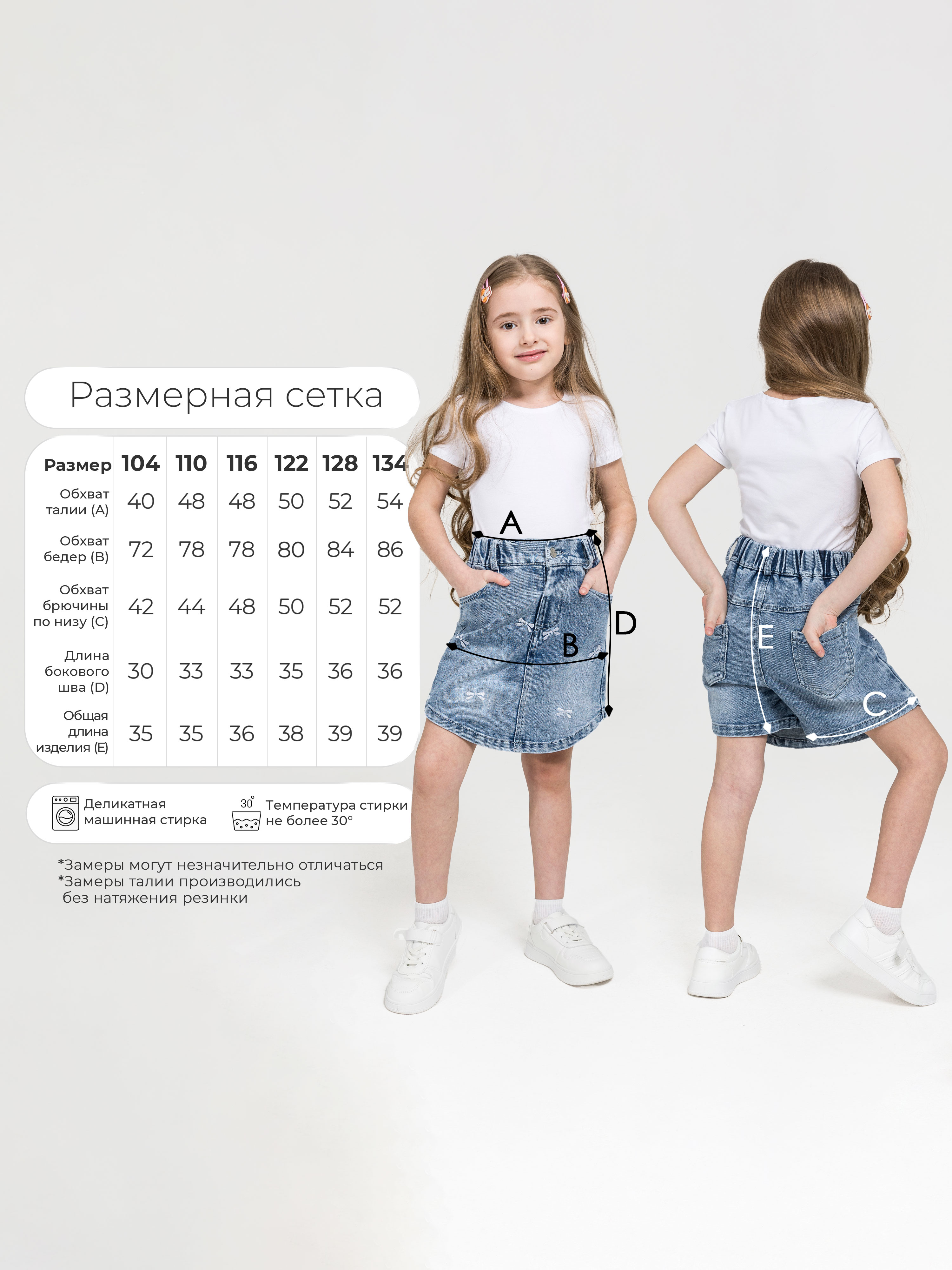 Юбка-шорты СИНИЙ МИР WUD1022-G39 - фото 5