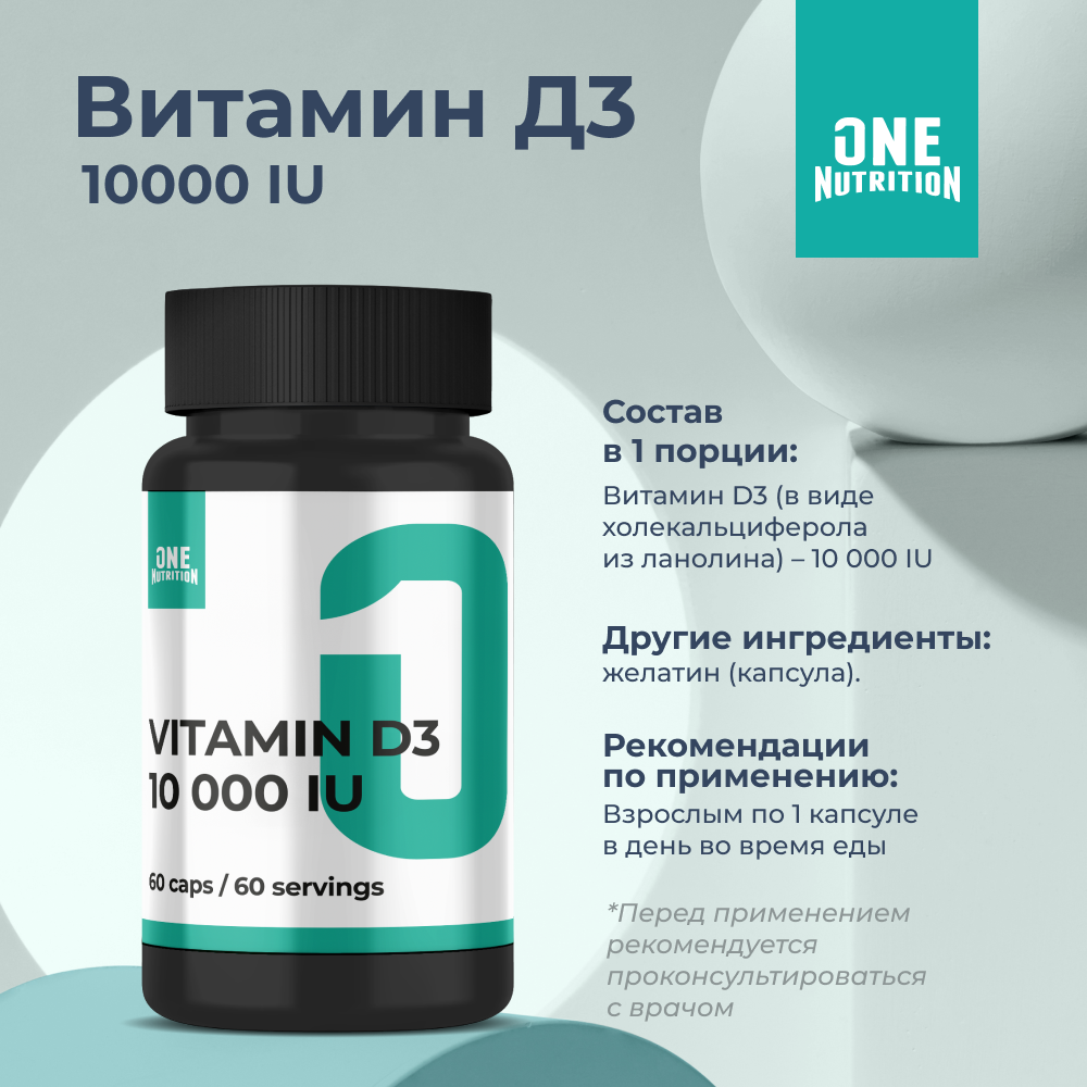 БАД Powerlabs Витамин D3 - фото 3