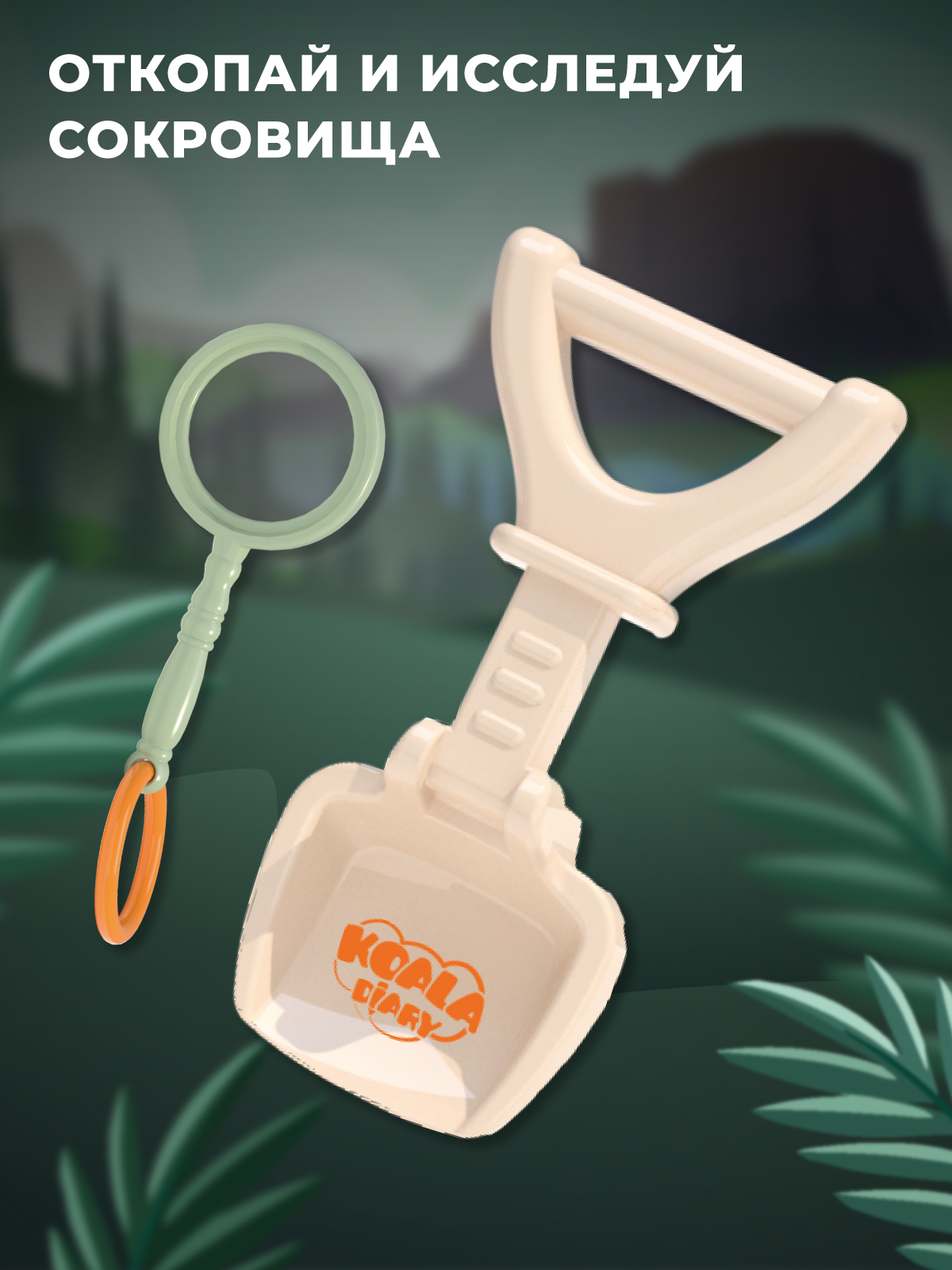 Игрушка AMORE BELLO Металлоискатель - фото 3