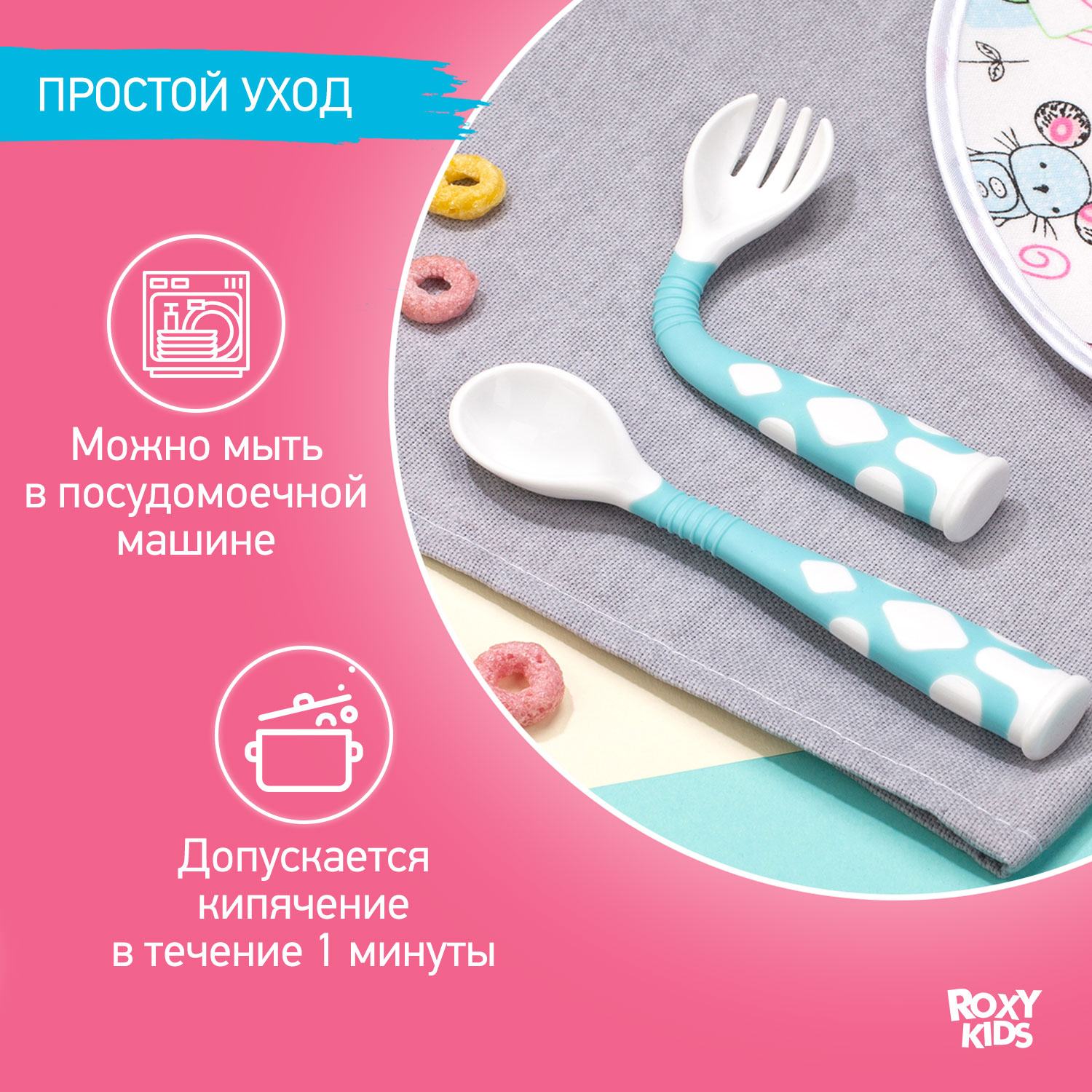 Набор посуды ROXY-KIDS - фото 8