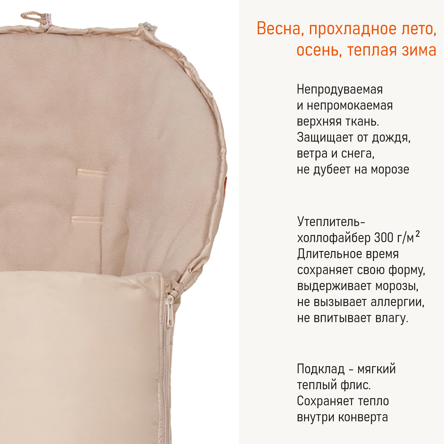Конверт в коляску Чудо-Чадо Три сезона - фото 5