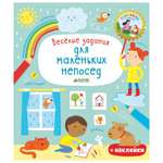 Кроссворд Clever Рисуем и играем Весёлые задания для маленьких непосед