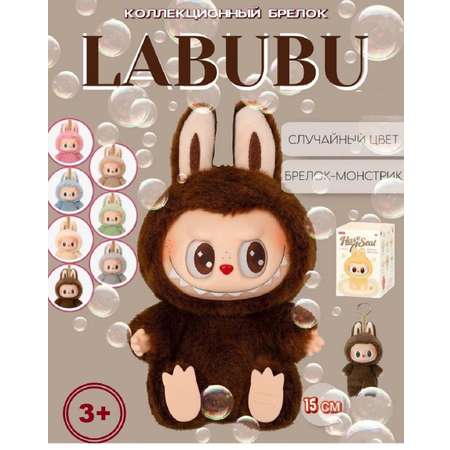 Брелок мягкая игрушка Labubu Тотошка Игрушка ЛАБУБУ ребенку