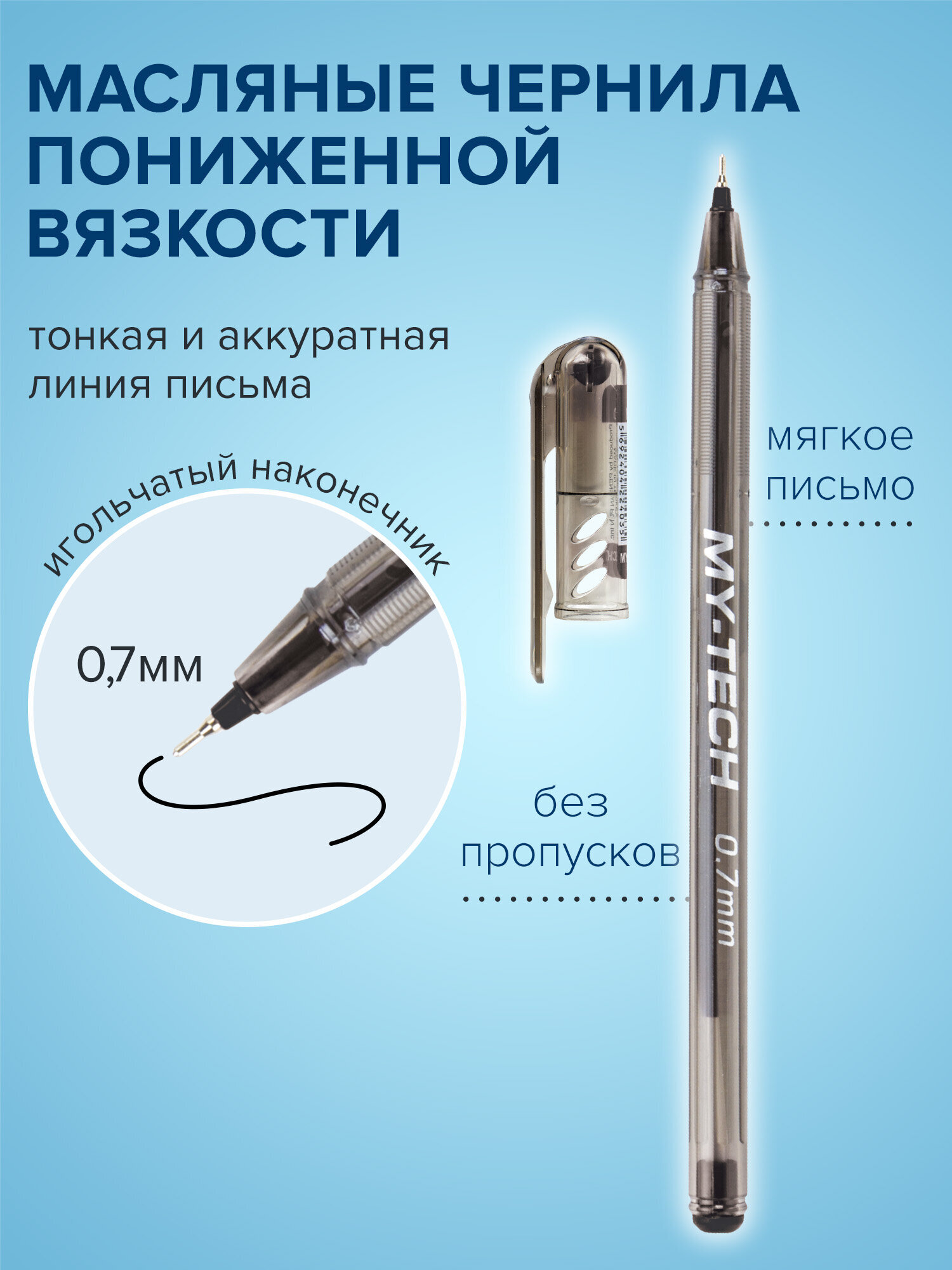 Ручка шариковая PENSAN 25 шт. - фото 3
