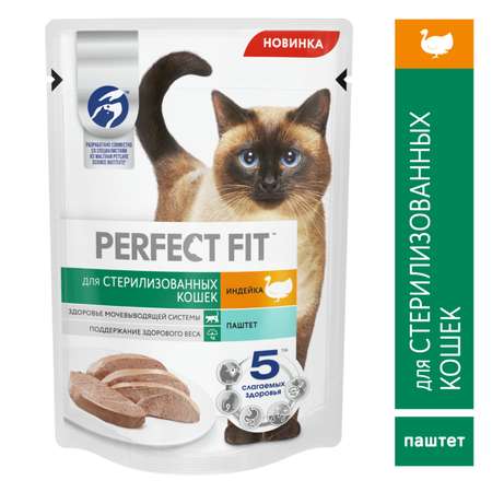 Корм для стерилизованных кошек PerfectFit паштет с индейкой 75г