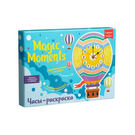 Набор для творчества Magic Moments Воздушный шар роспись красками