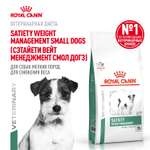 Корм для собак Royal Canin 1.5кг полнорационный для взрослых собак мелких пород для снижения веса
