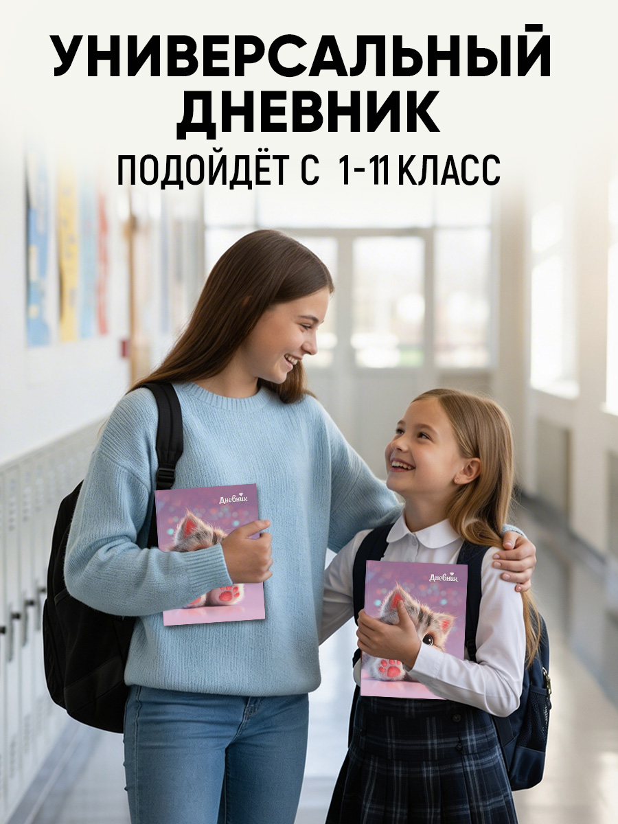 Дневник школьный 40л. Prof-Press универсальный 7бц глиттер - фото 8