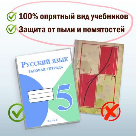 Обложка Пифагор 5 шт.