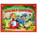 Книга с объемными картинками Malamalama Любимые сказки Красная шапочка