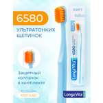 Зубная щетка классическая LONGA VITA