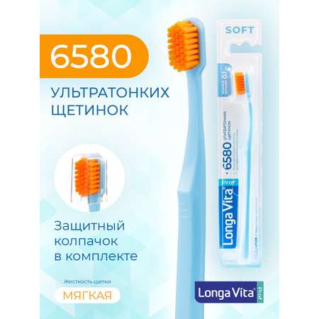 Зубная щетка классическая LONGA VITA