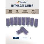 Нитки для шитья 40/2 Bestex 10шт цв 74