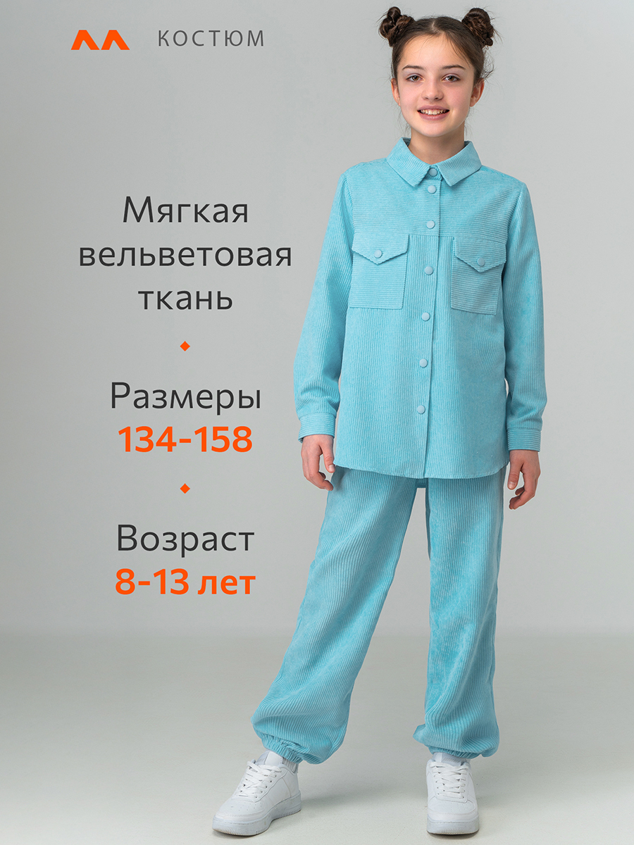 Рубашка и брюки HappyFox HFI4841бирюзовый - фото 7