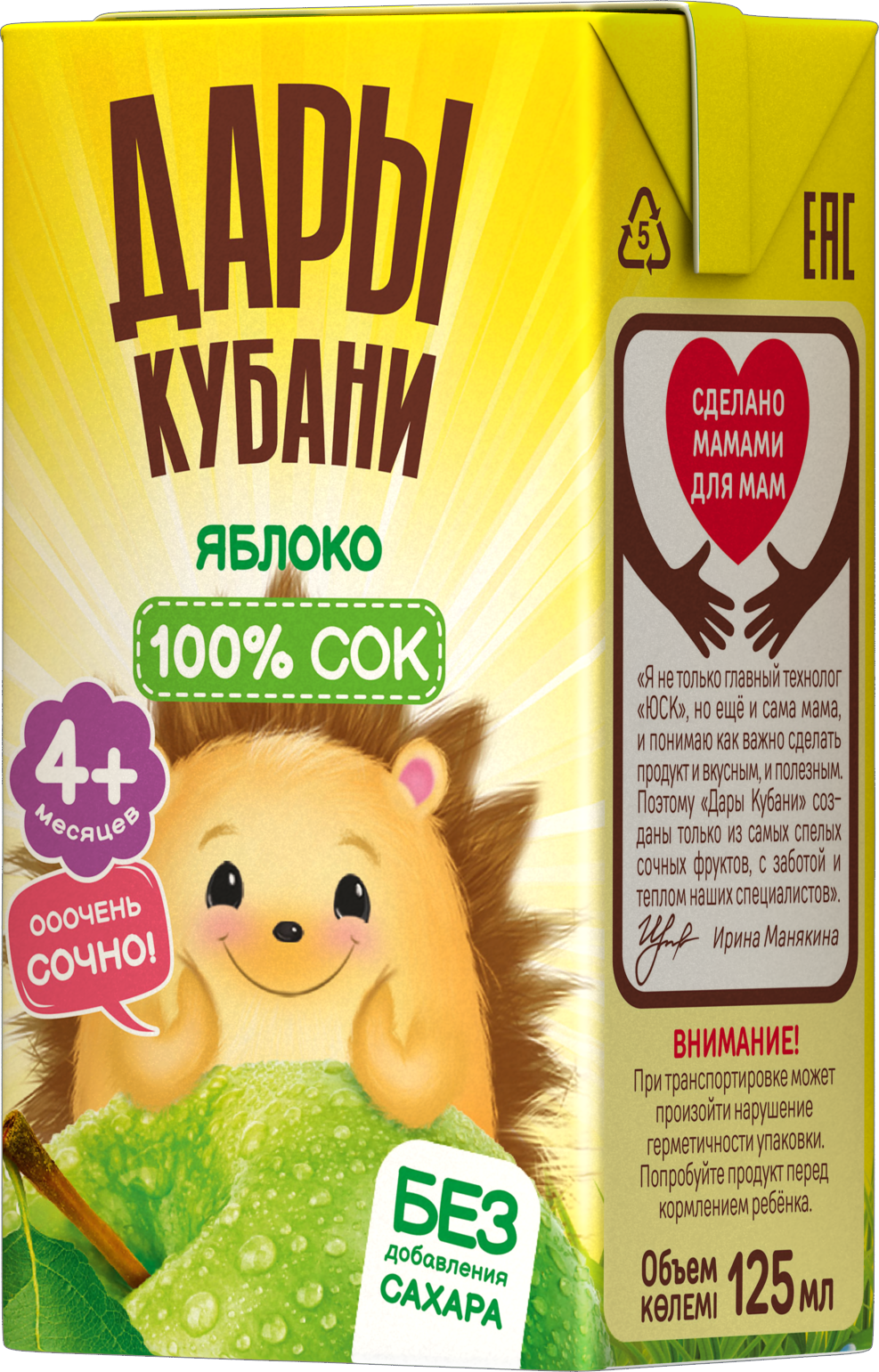 Сок Дары Кубани Яблоко с 4 мес 0.125 л 18 шт. - фото 6