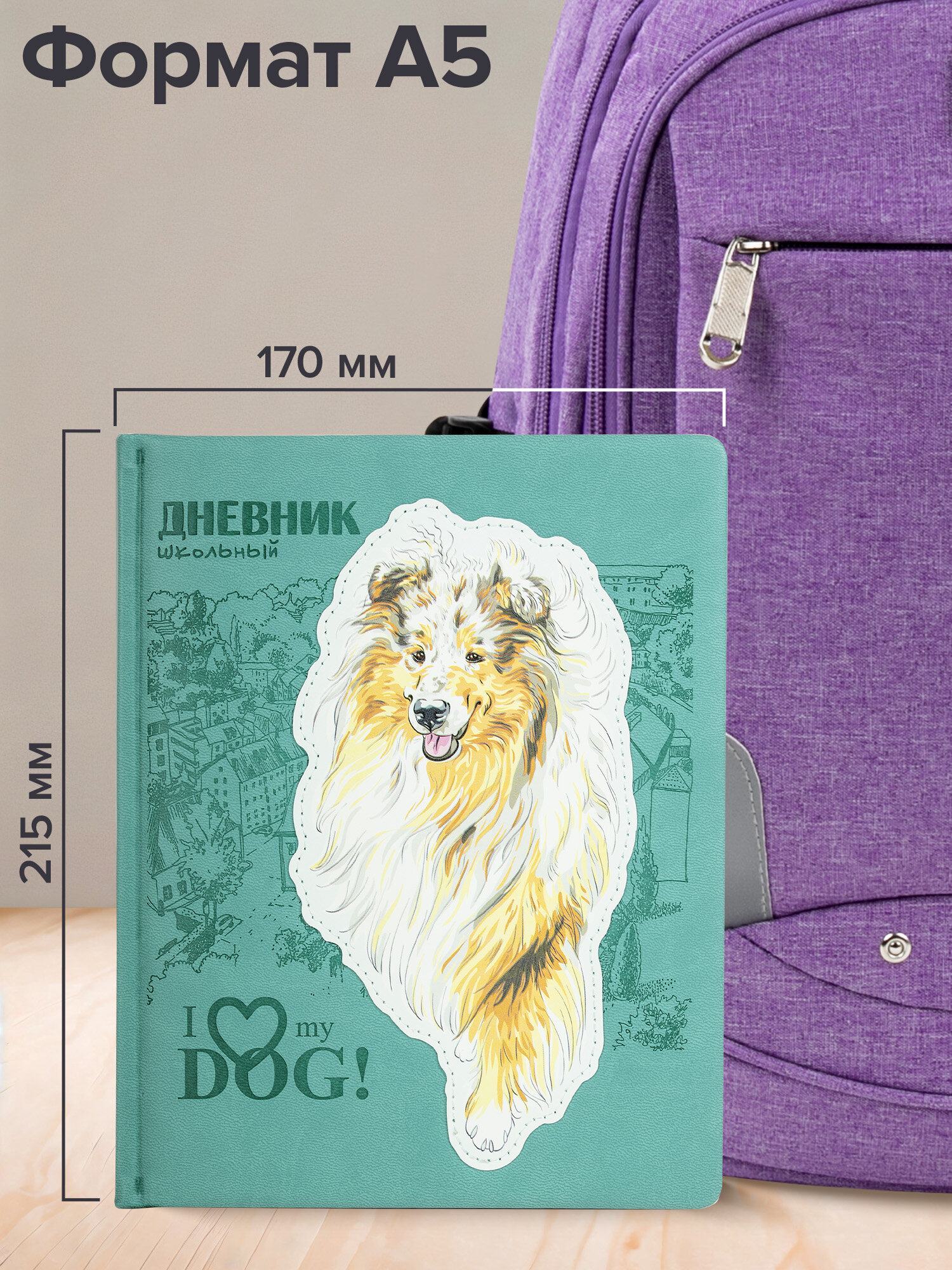 Дневник школьный Brauberg 1-11 класс собачка канцелярия - фото 7
