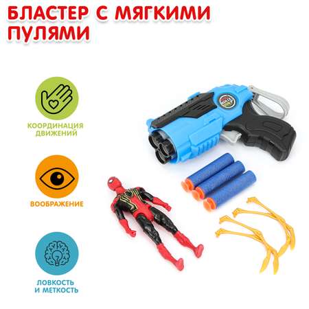 Бластер Huada Toys Человек Паук
