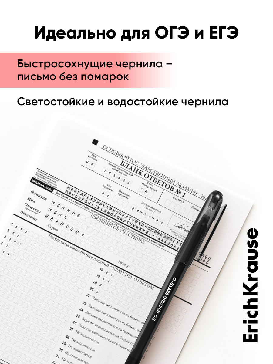 Ручка гелевая ErichKrause 12 шт. - фото 6