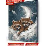 Картина по номерам Hobby Paint Еноты в ассортименте