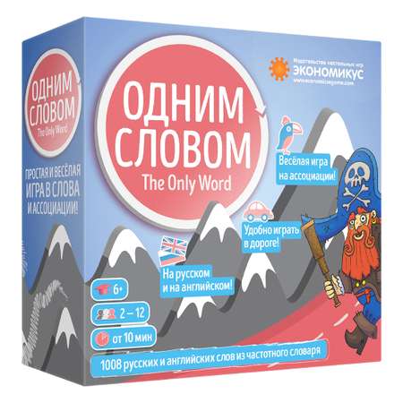 Настольная игра Экономикус