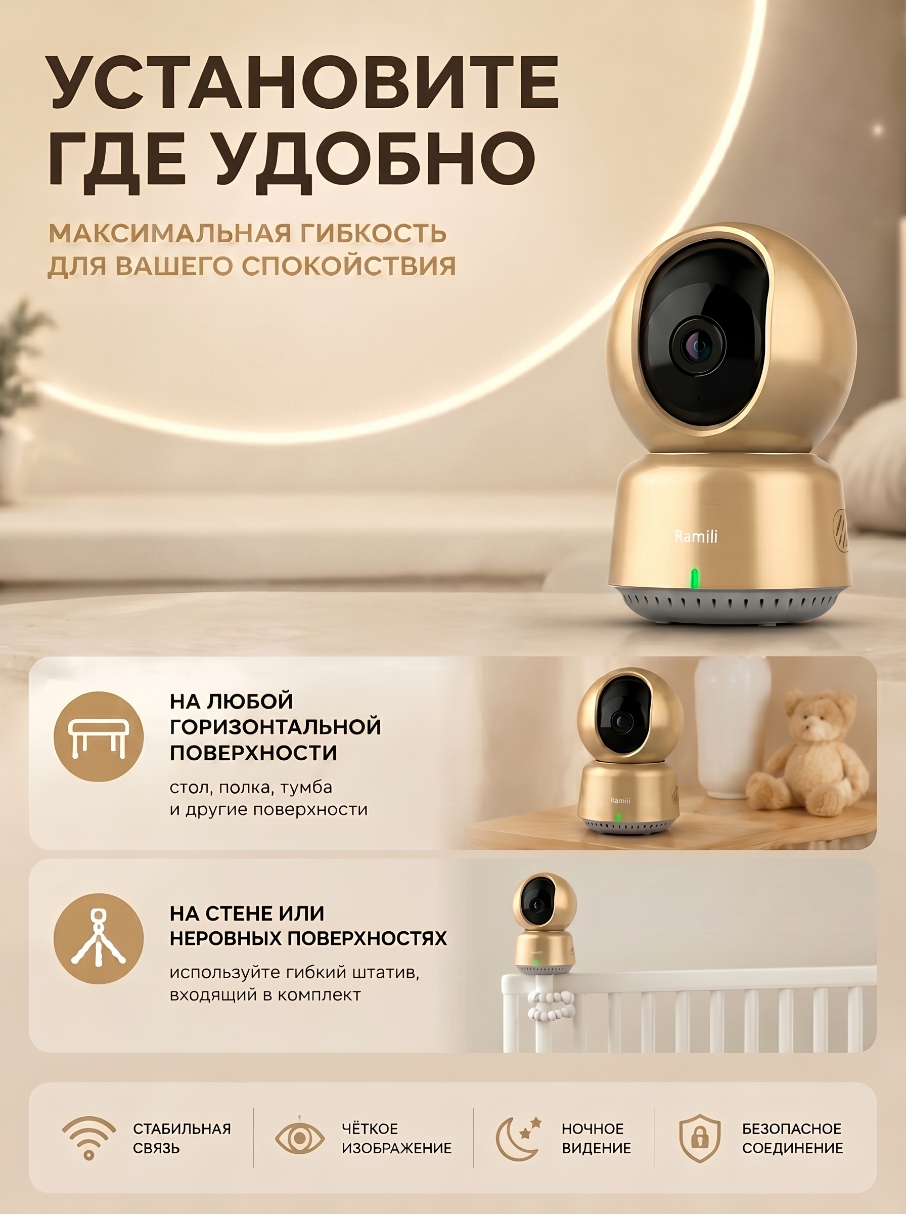 Видеоняня Ramili WiFi через телефон RV1600C - фото 3