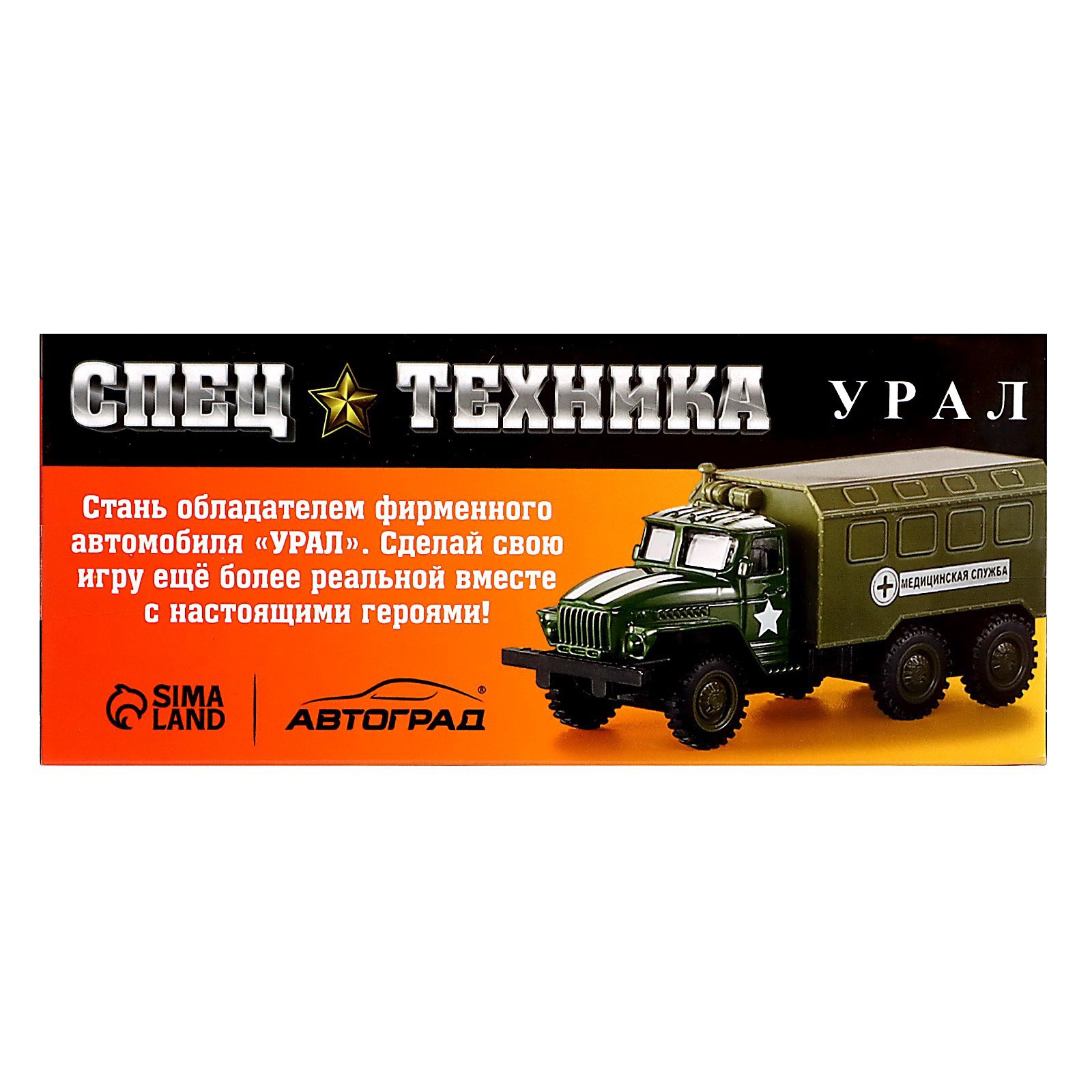 Бетономешалка Автоград УАЗ 1:43 9123798 - фото 7