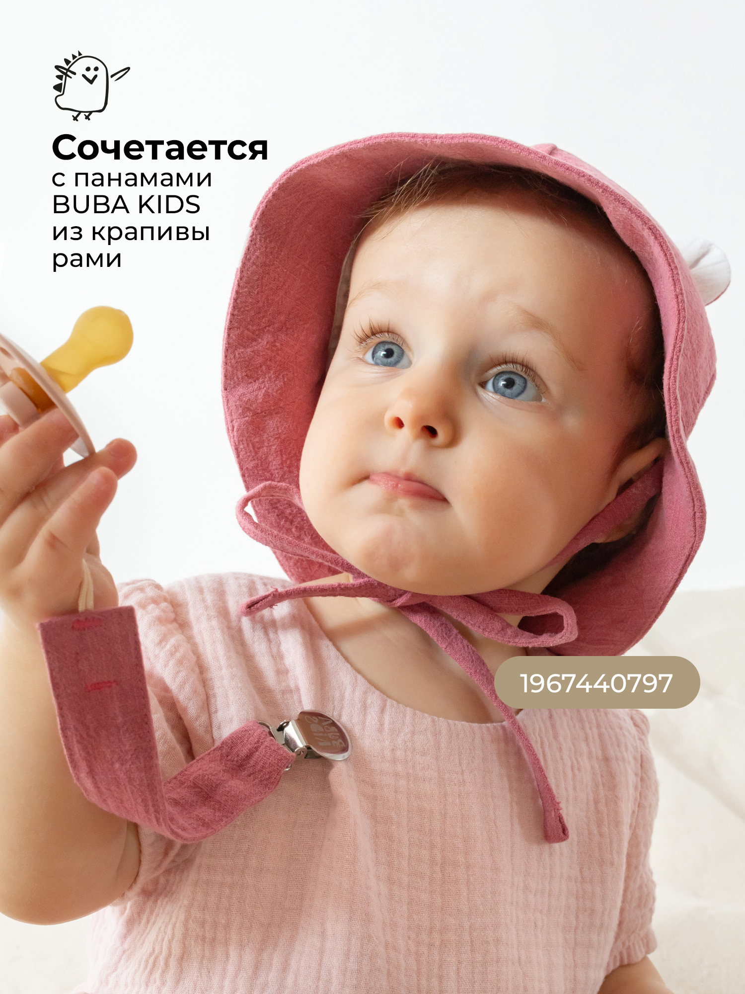 Клипса для пустышки BUBA KIDS - фото 5