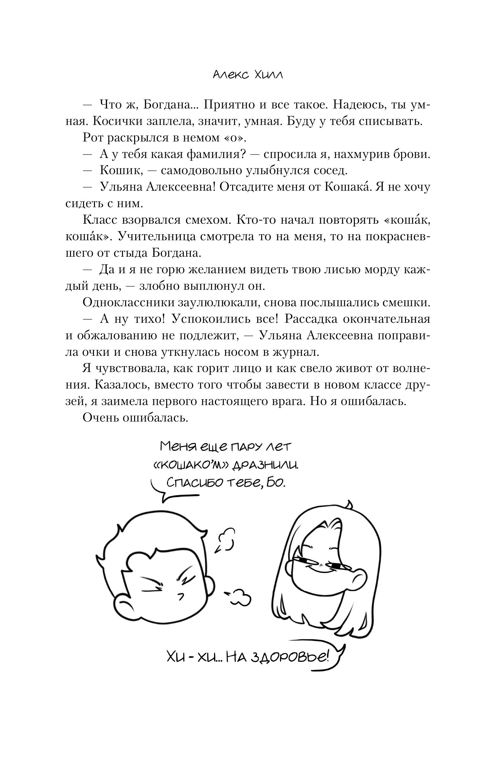 Книга Эксмо Передружба. Недоотношения (подарочное издание) - фото 7