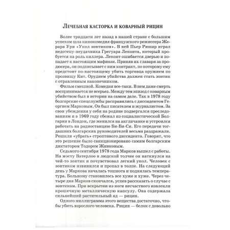 Книга Лада Удивительные места нашей планеты. Школьный путеводитель